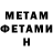 Метадон кристалл REFIRG