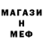 МЕТАДОН кристалл Nicklas. K