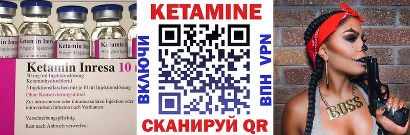 КЕТАМИН ketamine  закладка  Стрежевой 