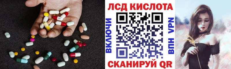 ЛСД экстази ecstasy  купить закладку  Стрежевой 