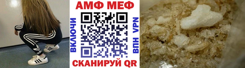 МЕТАМФЕТАМИН мет  даркнет сайт  Стрежевой 